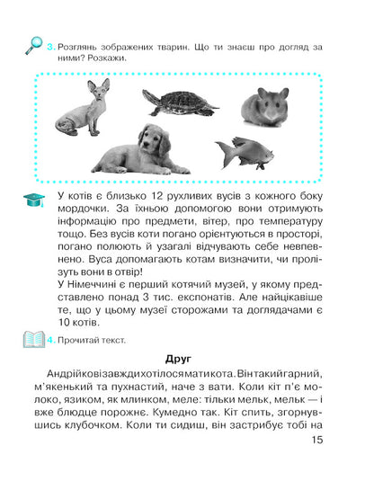 Notebook on the development of oral and written speech 'Observe, describe, tell'.2nd class / Зошит з розвитку усного та писемного мовлення «Міркую, описую, розповідаю». 2 клас Марьяна Захарийчук 978-966-349-748-8-5