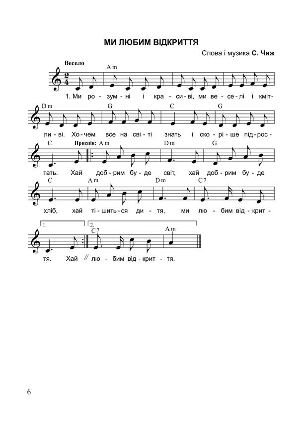 Notes Of Childhood Songs For Children - Нотки дитинства Псн для дтей Svetlana Chizh - Свтлана Чиж 9789661093552-5