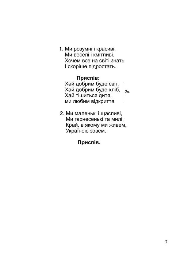 Notes Of Childhood Songs For Children - Нотки дитинства Псн для дтей Svetlana Chizh - Свтлана Чиж 9789661093552-6