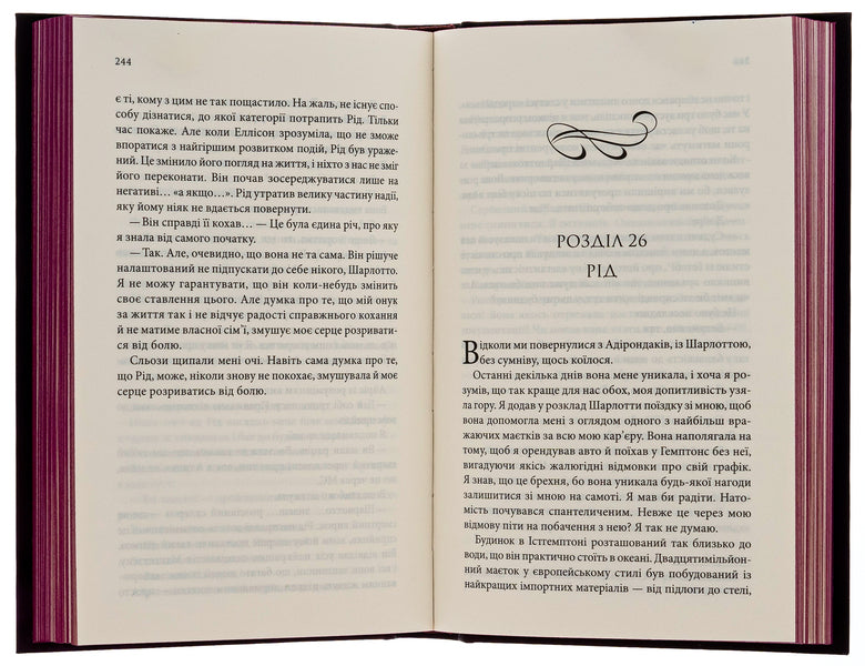 Notes Of Hate / Нотатки ненависті You Keeland, Penelope Ward / Ві Кілланд, Пенелопа Ворд 9786171507050-3