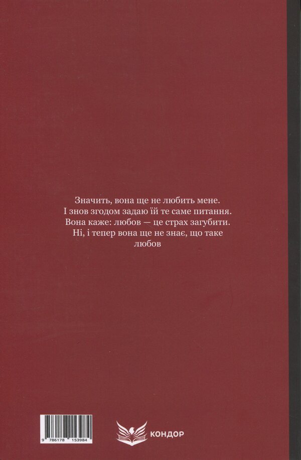 Notes Of The Curly-Haired Mephistopheles. Moment / Записки Кирпатого Мефістофеля. Момент Vladimir Vynnychenko / Владимир Винниченко 9786178153984-2