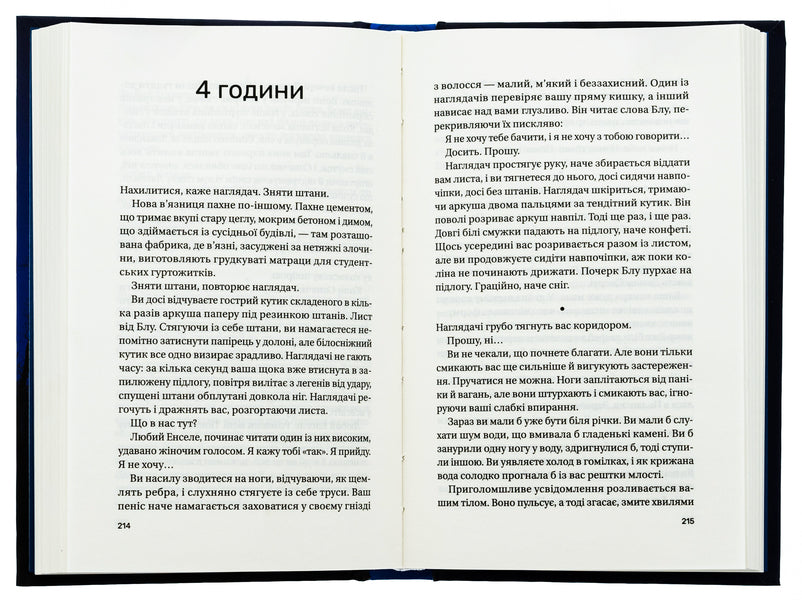 Notes from the execution / Записки зі страти Даня Кукафка 978-617-17-0592-0-6