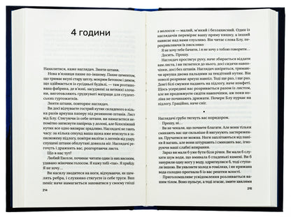 Notes from the execution / Записки зі страти Даня Кукафка 978-617-17-0592-0-6