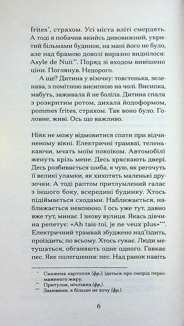 Notes of Malte Lavrids Brigge / Нотатки Мальте Лявридса Бриґґе Райнер Мария Рильке 978-617-522-604-9-4