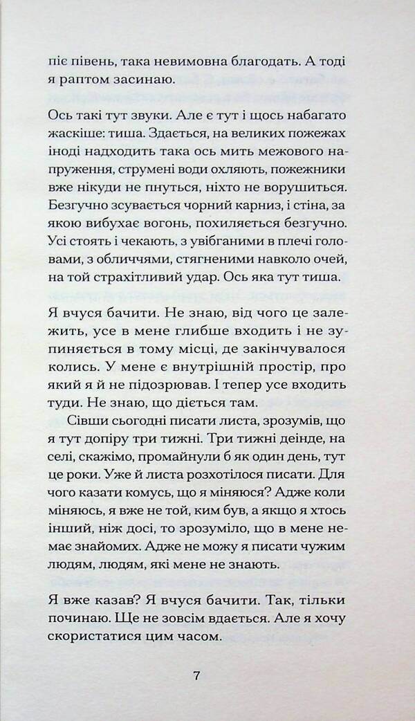 Notes of Malte Lavrids Brigge / Нотатки Мальте Лявридса Бриґґе Райнер Мария Рильке 978-617-522-604-9-5
