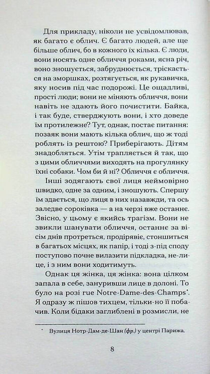 Notes of Malte Lavrids Brigge / Нотатки Мальте Лявридса Бриґґе Райнер Мария Рильке 978-617-522-604-9-6