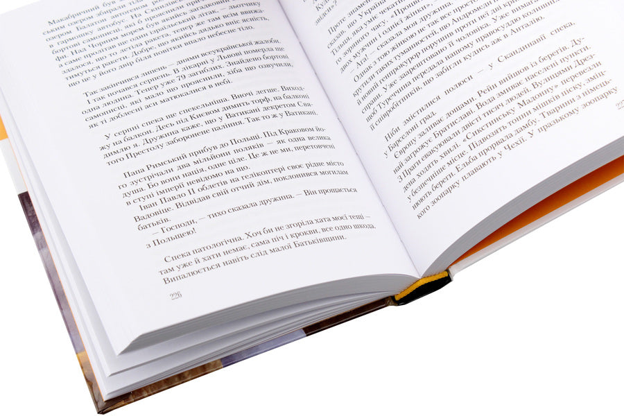 Notes of the Ukrainian Samashedsh / Записки українського самашедшого Лина Костенко 978-966-7047-88-7-5