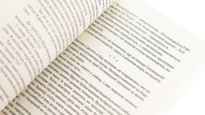 Notes of the snub-nosed Mephistopheles / Записки кирпатого Мефістофеля Владимир Винниченко 978-617-520-775-8-5