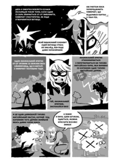 Notes, personal, true and fictional stories written by Matita HB. Book 1 / Нотатки, особисте, правдиві та вигадані історії, які написала Mатіта HB. Книга 1 Сюзанна Маттианджели 978-617-09-8608-5-2