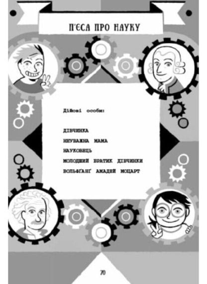 Notes, personal, true and fictional stories written by Matita HB. Book 1 / Нотатки, особисте, правдиві та вигадані історії, які написала Mатіта HB. Книга 1 Сюзанна Маттианджели 978-617-09-8608-5-5