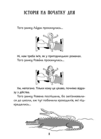 Notes, personal, true and fictional stories written by Matita HB. Book 1 / Нотатки, особисте, правдиві та вигадані історії, які написала Mатіта HB. Книга 1 Сюзанна Маттианджели 978-617-09-8608-5-3