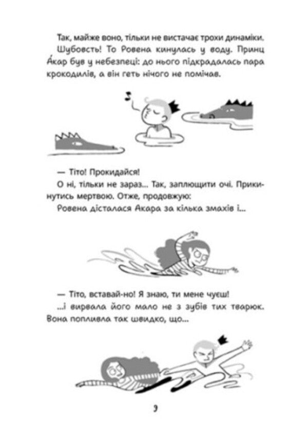 Notes, personal, true and fictional stories written by Matita HB. Book 1 / Нотатки, особисте, правдиві та вигадані історії, які написала Mатіта HB. Книга 1 Сюзанна Маттианджели 978-617-09-8608-5-4