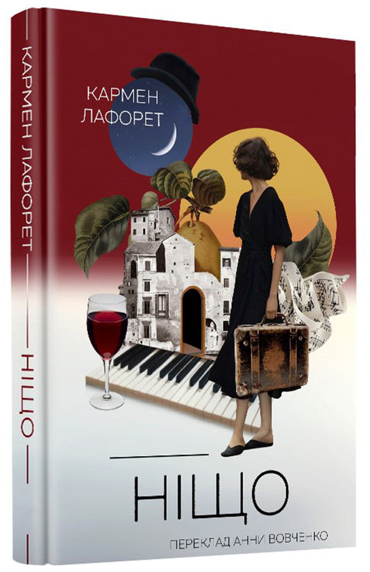 Nothing / Ніщо Кармен Лафоре 978-617-7286-86-7-1