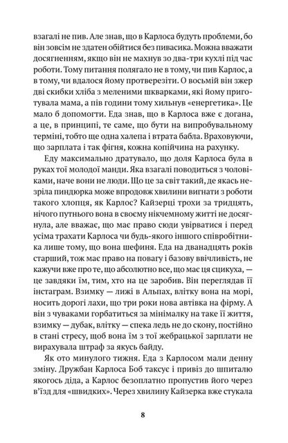 Nothing Comforting / Нічого втішного Michal Sykora / Міхал Сикора 9786175531112-3