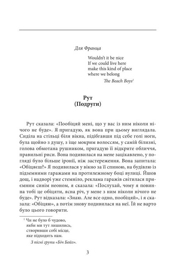 Nothing but ghosts / Нічого, крім привидів Юдит Германн 978-617-551- 958-5-5