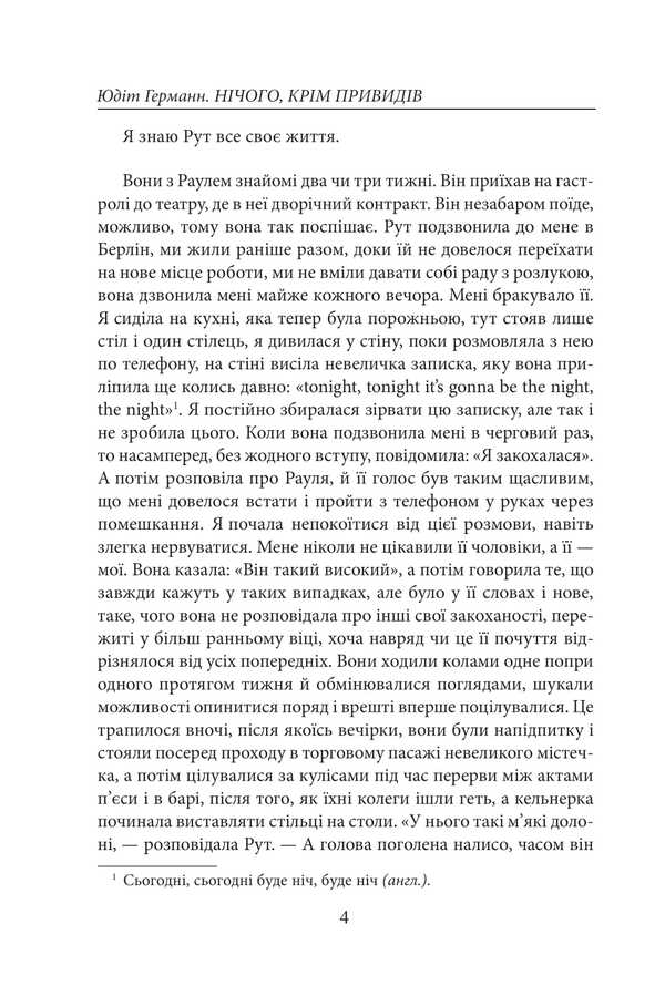 Nothing but ghosts / Нічого, крім привидів Юдит Германн 978-617-551- 958-5-6