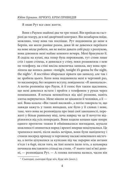 Nothing but ghosts / Нічого, крім привидів Юдит Германн 978-617-551- 958-5-6