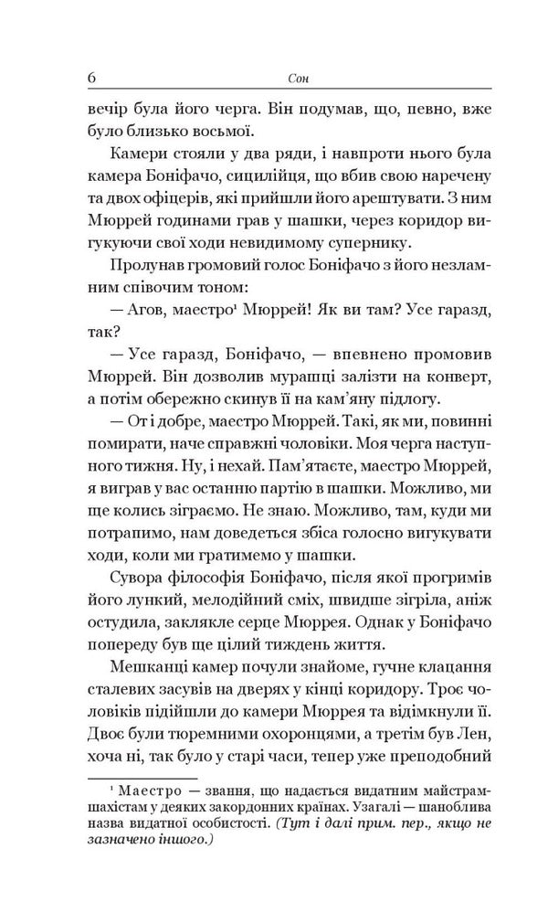 Novel. Under A Lying Stone / Збірка новел. Під лежачий камінь O. Henry / О. Генрі 9789661062442-3