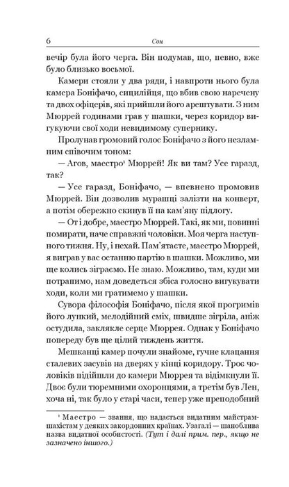Novel. Under A Lying Stone / Збірка новел. Під лежачий камінь O. Henry / О. Генрі 9789661062442-3