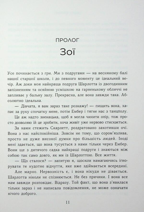 Novoangly Ballet School 2 Books Set - Новоанглйська балетна школа комплект з 2-х книг Anna Savas - Анна Савас 9786170992055,9786170992062-5