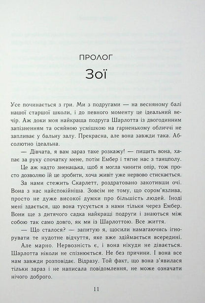 Novoangly Ballet School 2 Books Set - Новоанглйська балетна школа комплект з 2-х книг Anna Savas - Анна Савас 9786170992055,9786170992062-5