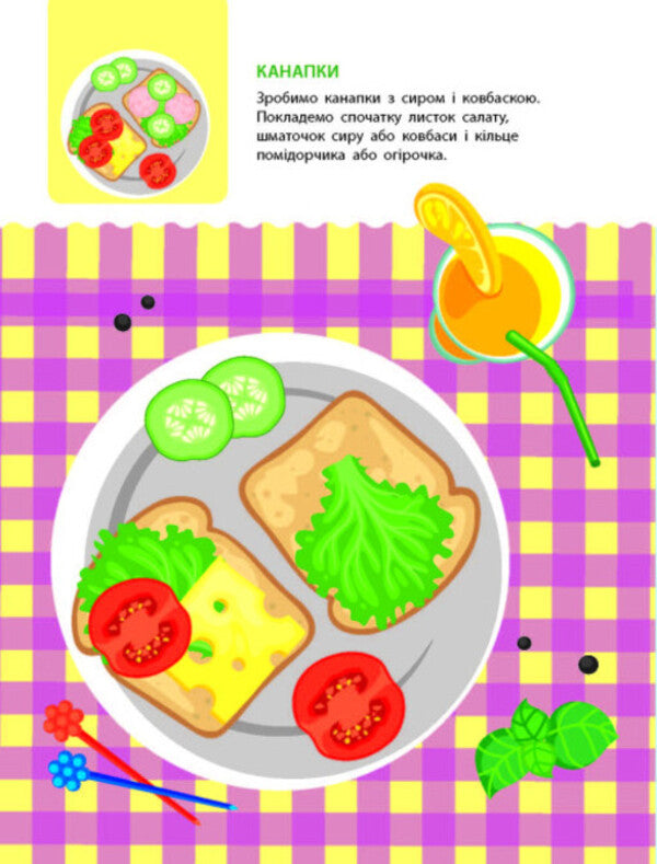 Now I can.Time for a snack / Тепер я вмію. Час перекусити  9786170976048-3