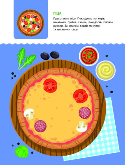 Now I can.Time for a snack / Тепер я вмію. Час перекусити  9786170976048-4