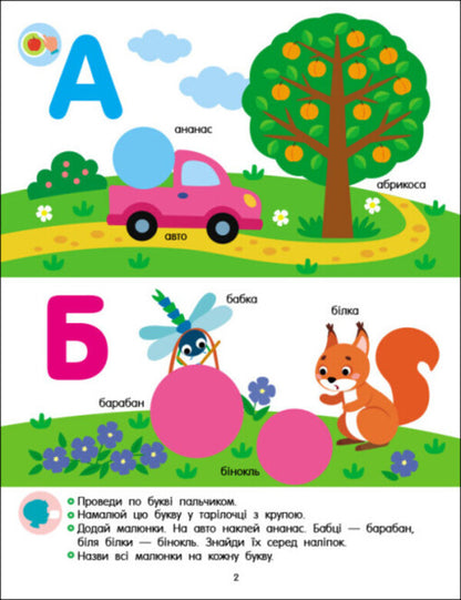 Now I know. Alphabet / Тепер я знаю. Абетка Наталия Коваль 978-617-09-8615-3-2