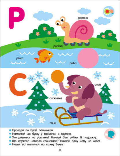 Now I know. Alphabet / Тепер я знаю. Абетка Наталия Коваль 978-617-09-8615-3-4