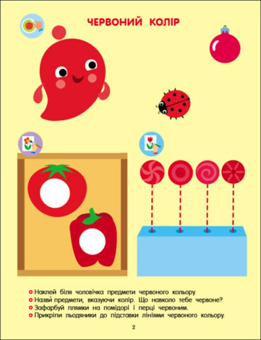 Now I know. Color and shape / Тепер я знаю. Колір і форма Наталия Коваль 978-617-09-8613-9-2