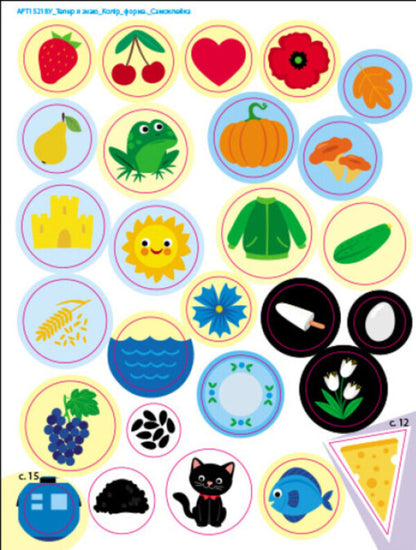 Now I know. Color and shape / Тепер я знаю. Колір і форма Наталия Коваль 978-617-09-8613-9-6