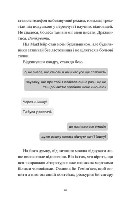 Now In The Evening Tomorrow - Нин Увечер Завтра Rachel Lynn Solomon - Рейчел Лнн Соломон 9789664486726-3