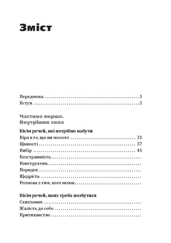 Now! Seize the moment - it's all yours / Тепер! Лови мить - це твоє все Эрик Бертран Ларссен 978-966-2236-03-3-6