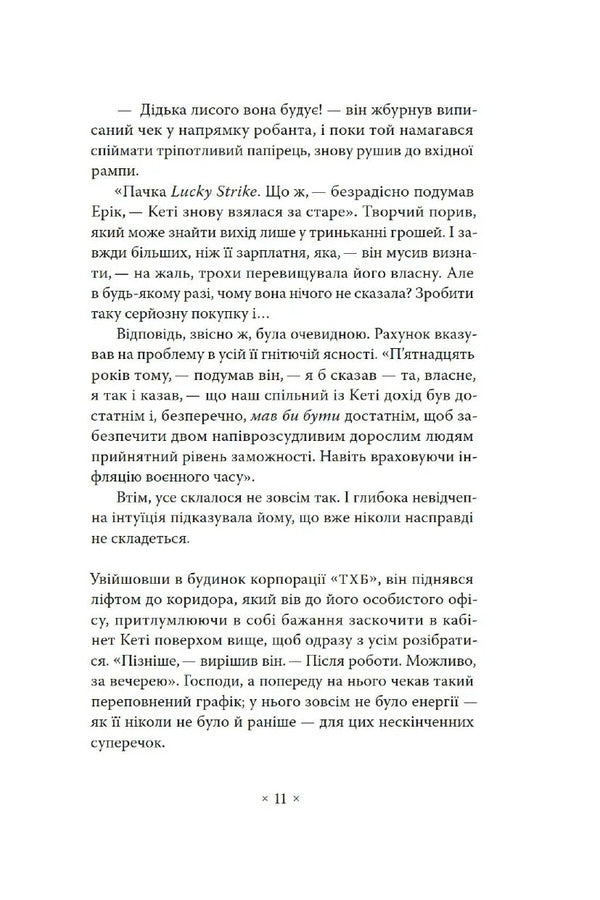 Now Wait Until Last Year - А тепер зачекайте до минулого року Philip K Dyk - Флп К Дк 9786177438440-4