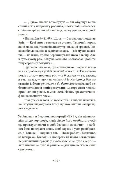Now Wait Until Last Year - А тепер зачекайте до минулого року Philip K Dyk - Флп К Дк 9786177438440-4