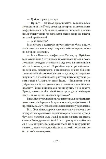 Now Wait Until Last Year - А тепер зачекайте до минулого року Philip K Dyk - Флп К Дк 9786177438440-5