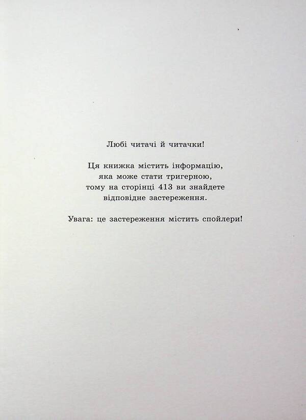 Now We 2-Book Set - Тепер ми комплект з 2-х книг Gabriella Santos de Lima - Габрелла Сантос де Лма 9786170996503,9786170996510-4
