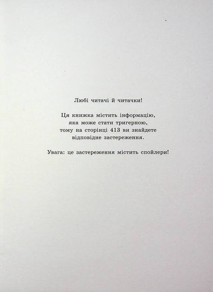 Now We 2-Book Set - Тепер ми комплект з 2-х книг Gabriella Santos de Lima - Габрелла Сантос де Лма 9786170996503,9786170996510-4