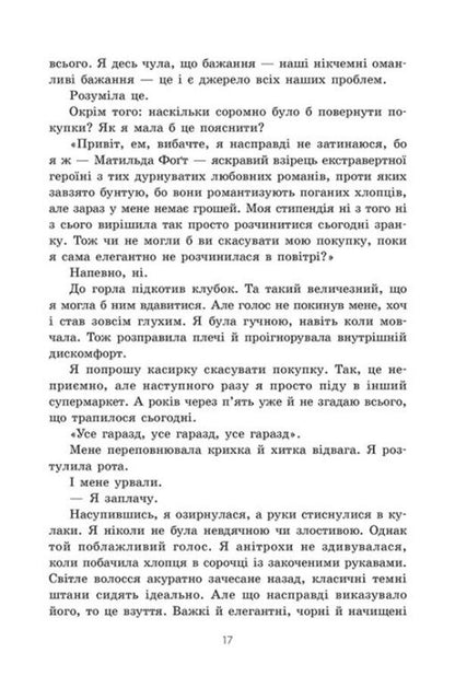 Now We Are One Book 2 - Тепер ми одне цле Книга 2 Gabriella Santos de Lima - Габрелла Сантос де Лма 9786170996510-5