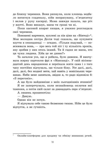 Now We Are One Book 2 - Тепер ми одне цле Книга 2 Gabriella Santos de Lima - Габрелла Сантос де Лма 9786170996510-6