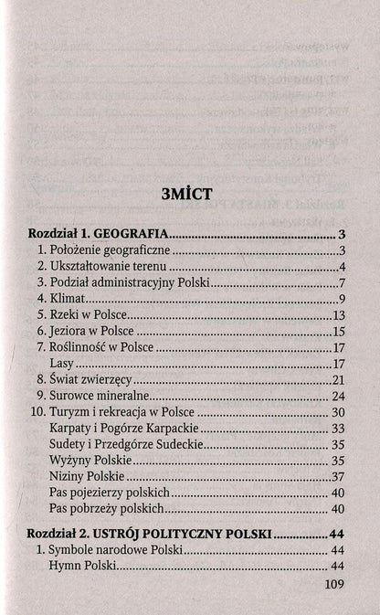 Nowoczesna Polska. Modern Poland + Historia Polski. History of Poland (set of 2 books) / Nowoczesna Polska. Сучасна Польща + Historia Polski. Історія Польщі (комплект із 2 книг) Богдан Андрущенко, Игорь Андрущенко, Алла Бойченко, Наталья Шумлянская 978-966-498-568-7, 978-966-498-556-4-6