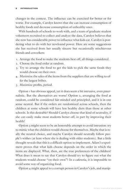 Nudge. Improving Decisions About Health, Wealth And Happiness Richard Thaler, Cass Sunstein - Ричард Талер, Касс Санстейн 9780141999937-6