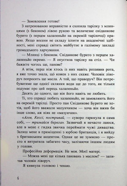 Nuggets - Самородки Jennifer Lynn Barnes - Дженнифер Линн Барнс 9786170996121-5
