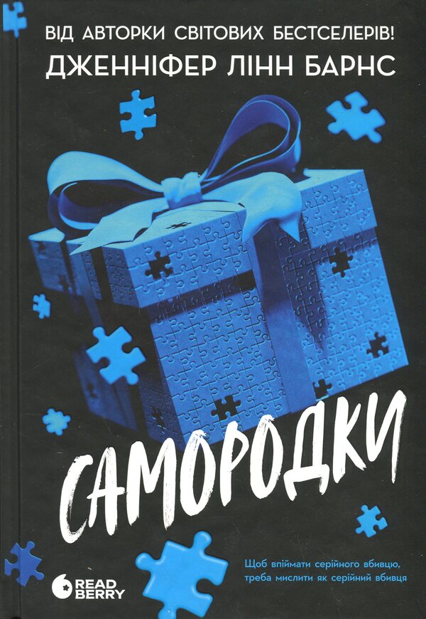 Nuggets Book 1 - Самородки. Книга 1 Jennifer Lynn Barnes - Дженнифер Линн Барнс 9786170996121-1