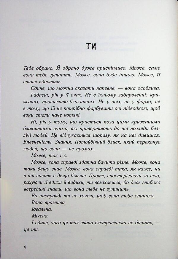 Nuggets Book 1 - Самородки. Книга 1 Jennifer Lynn Barnes - Дженнифер Линн Барнс 9786170996121-3