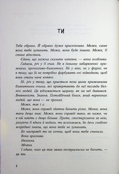 Nuggets Book 1 - Самородки. Книга 1 Jennifer Lynn Barnes - Дженнифер Линн Барнс 9786170996121-3