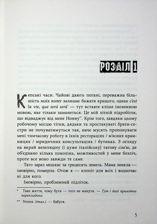 Nuggets Book 1 - Самородки. Книга 1 Jennifer Lynn Barnes - Дженнифер Линн Барнс 9786170996121-4