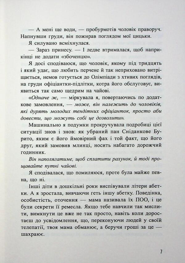 Nuggets Book 1 - Самородки. Книга 1 Jennifer Lynn Barnes - Дженнифер Линн Барнс 9786170996121-6