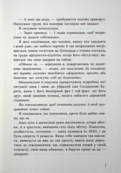 Nuggets Book 1 - Самородки. Книга 1 Jennifer Lynn Barnes - Дженнифер Линн Барнс 9786170996121-6