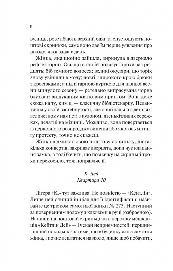 Nullification / Занулення Энтони Маккартен 978-617-17-0577-7-4